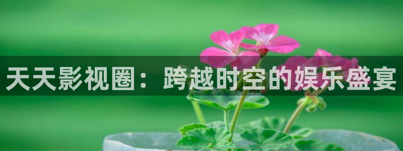 开心影院中